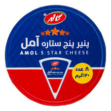پنیر مثلثی 5 ستاره کاله(8 عددی)