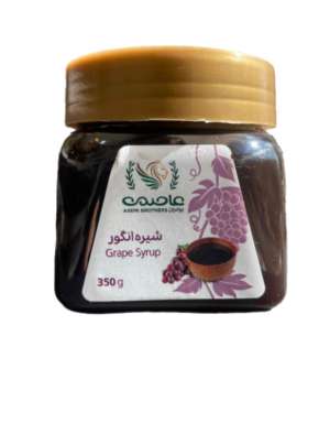 شیره انگور عاصمی (350گرم)